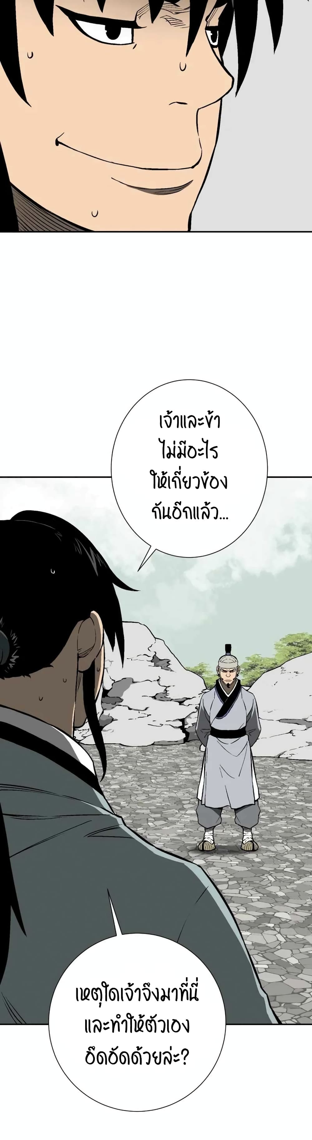 Tales of A Shinning Sword ตอนที่ 31 (10)