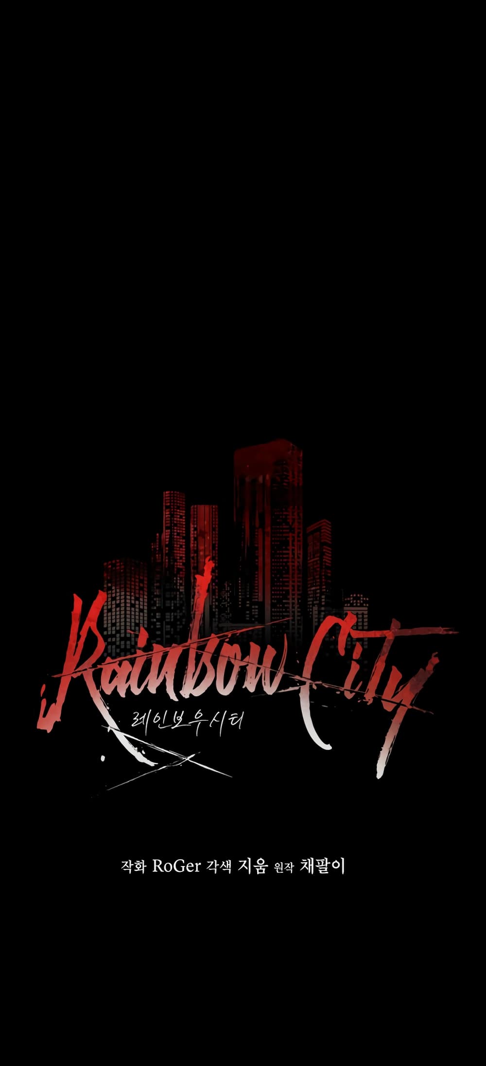 Rainbow City ตอนที่ 10 (30)