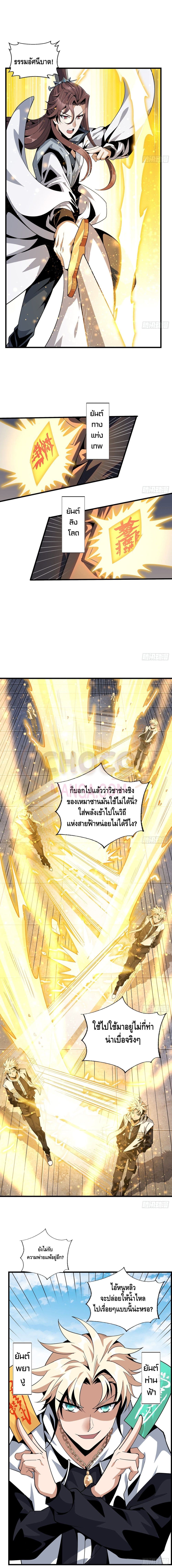 The First Sword of the Earth ตอนที่ 13 (5)