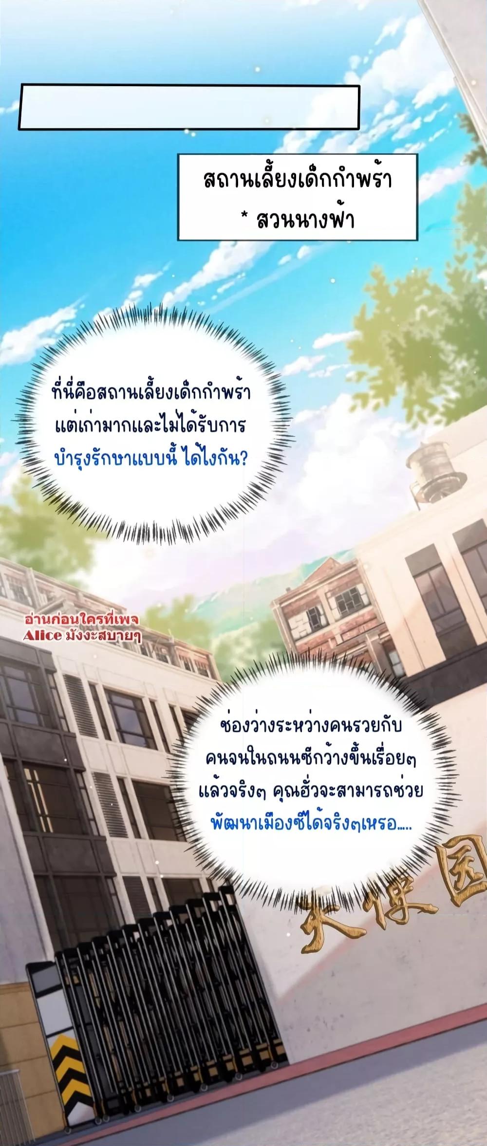 After Rebirth, I Married a Disabled Bossตอนที่ 27 (21)
