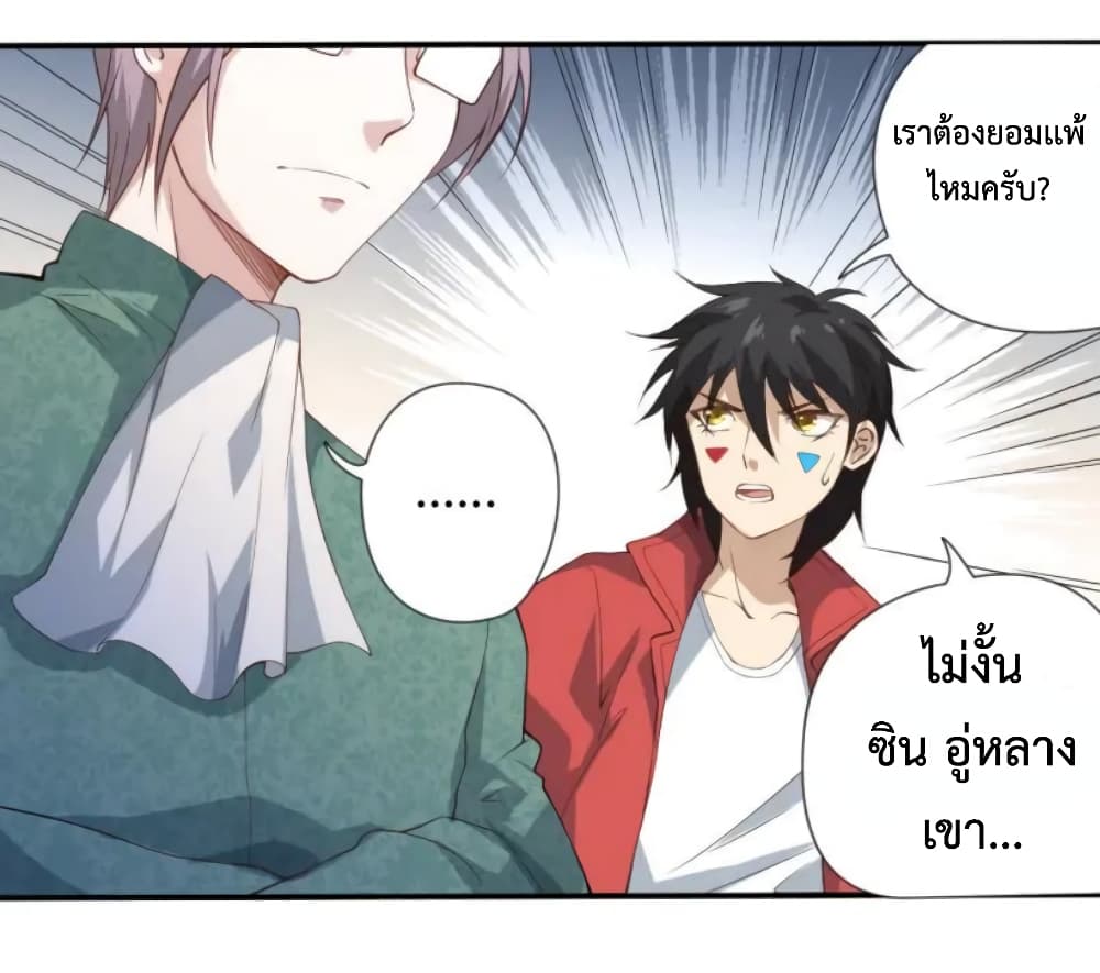ULTIMATE SOLDIER ตอนที่ 42 (34)