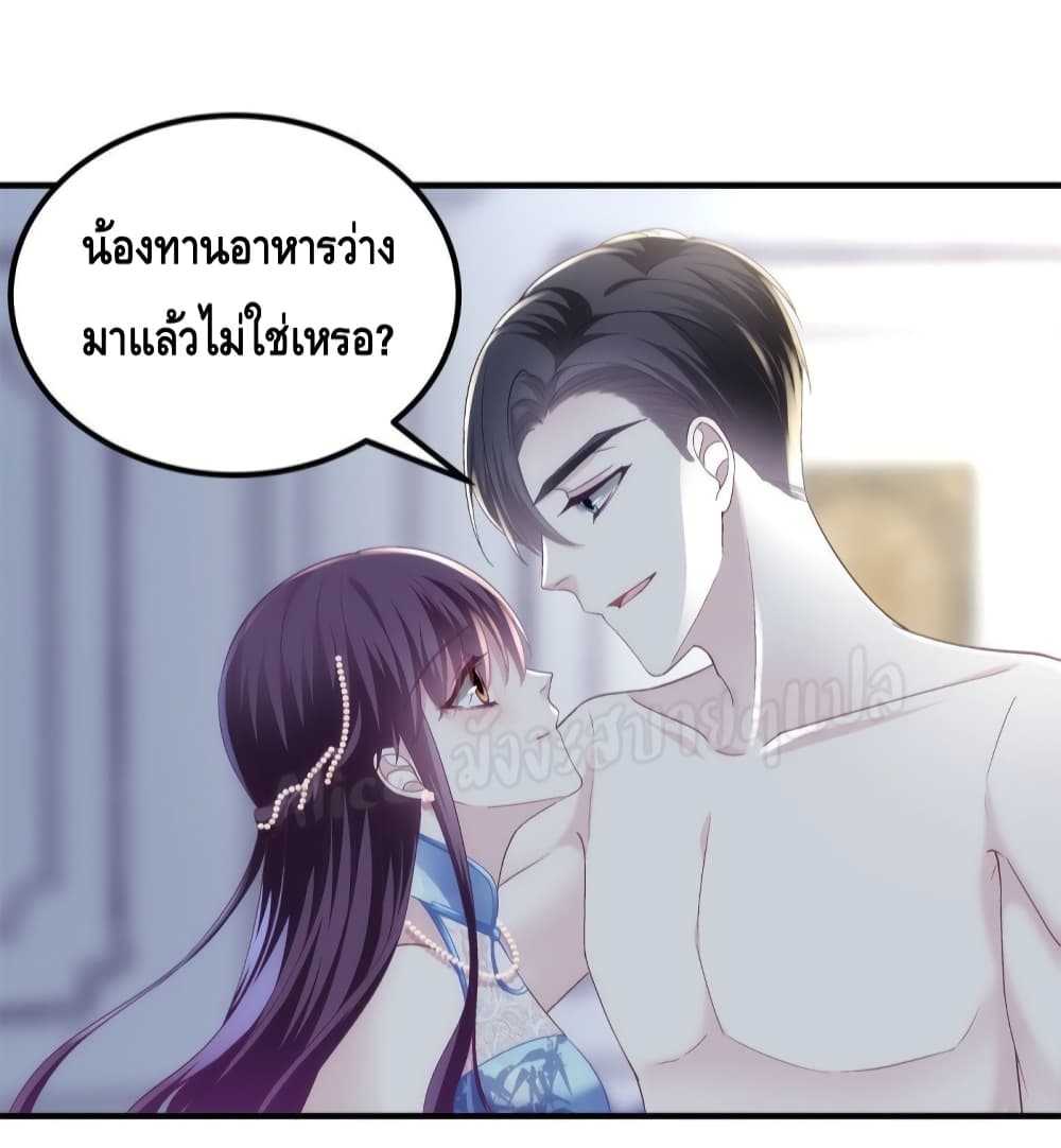 The Brother’s Honey is Back! ตอนที่ 37 (17)