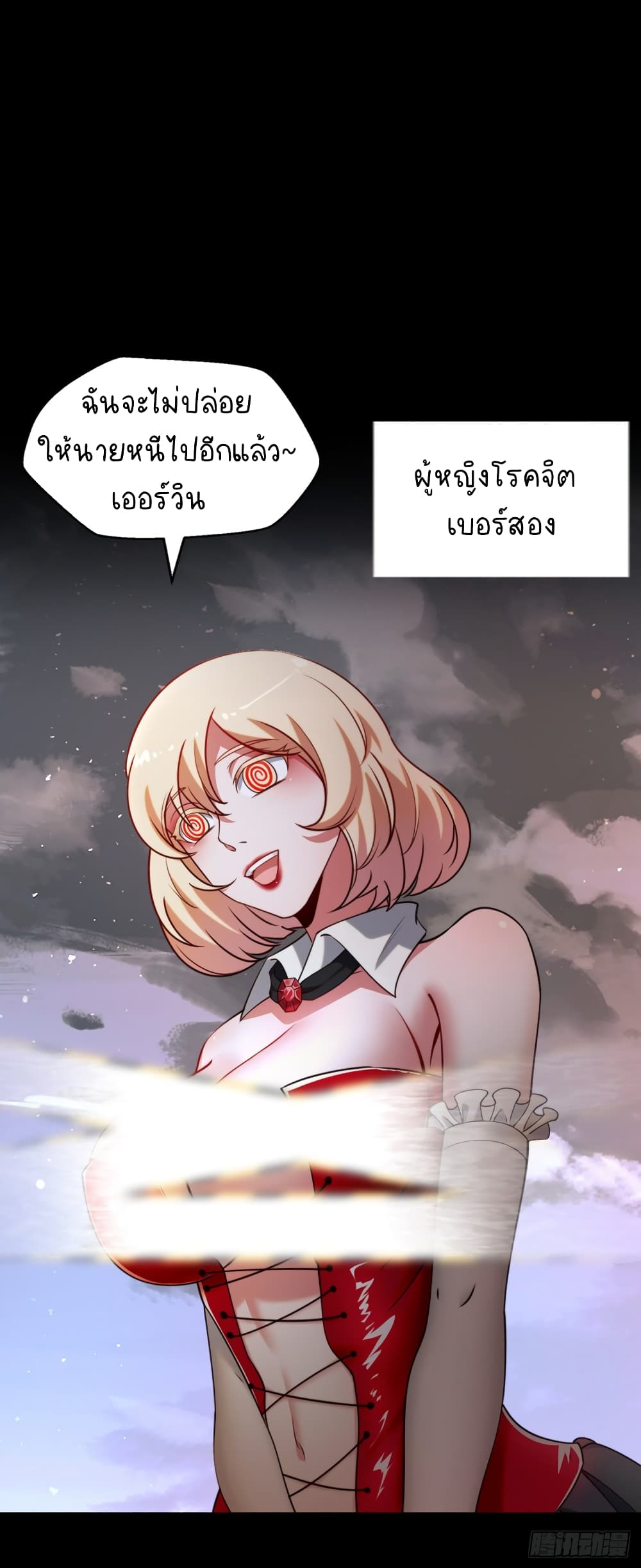 The Strongest Lvl1 Support ตอนที่ 0 (12)