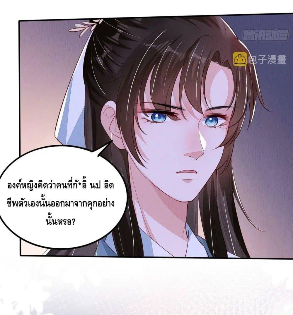 After I Bloom, a Hundred Flowers Will ill ตอนที่ 62 (19)