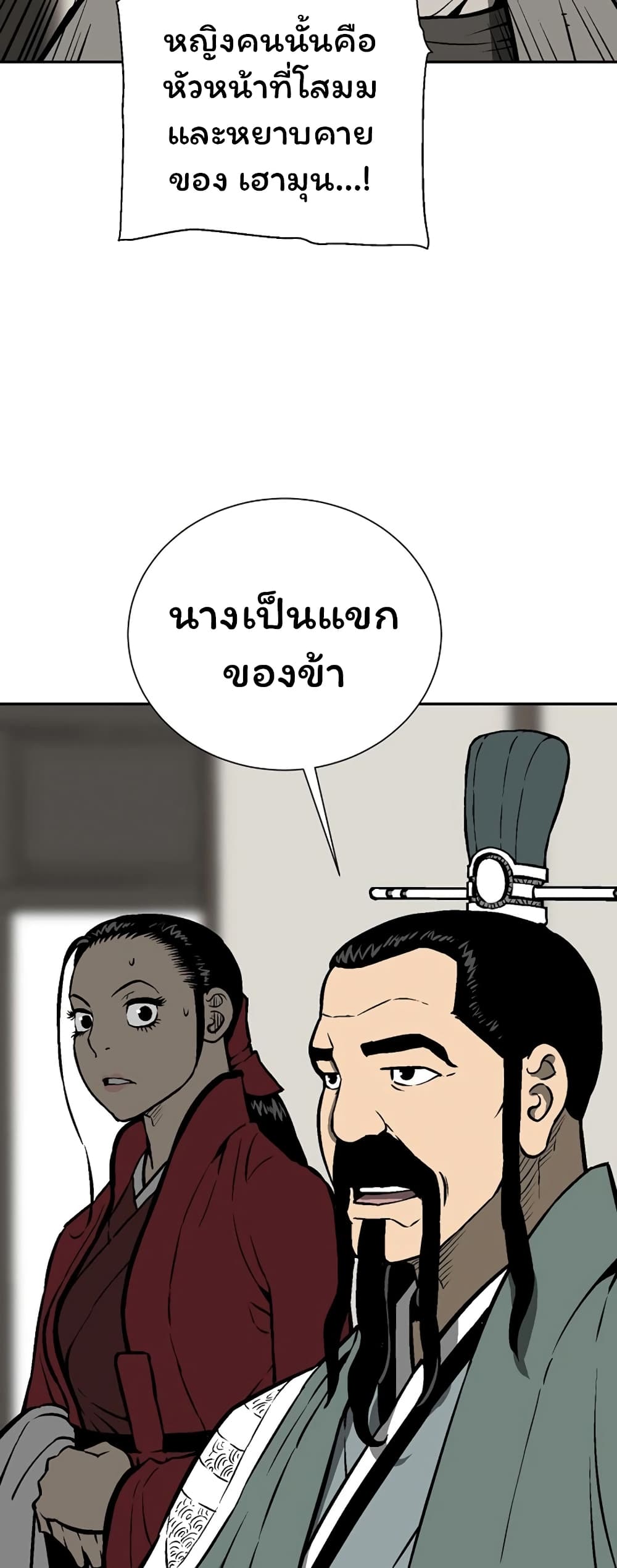 Tales of A Shinning Sword ตอนที่ 41 (30)