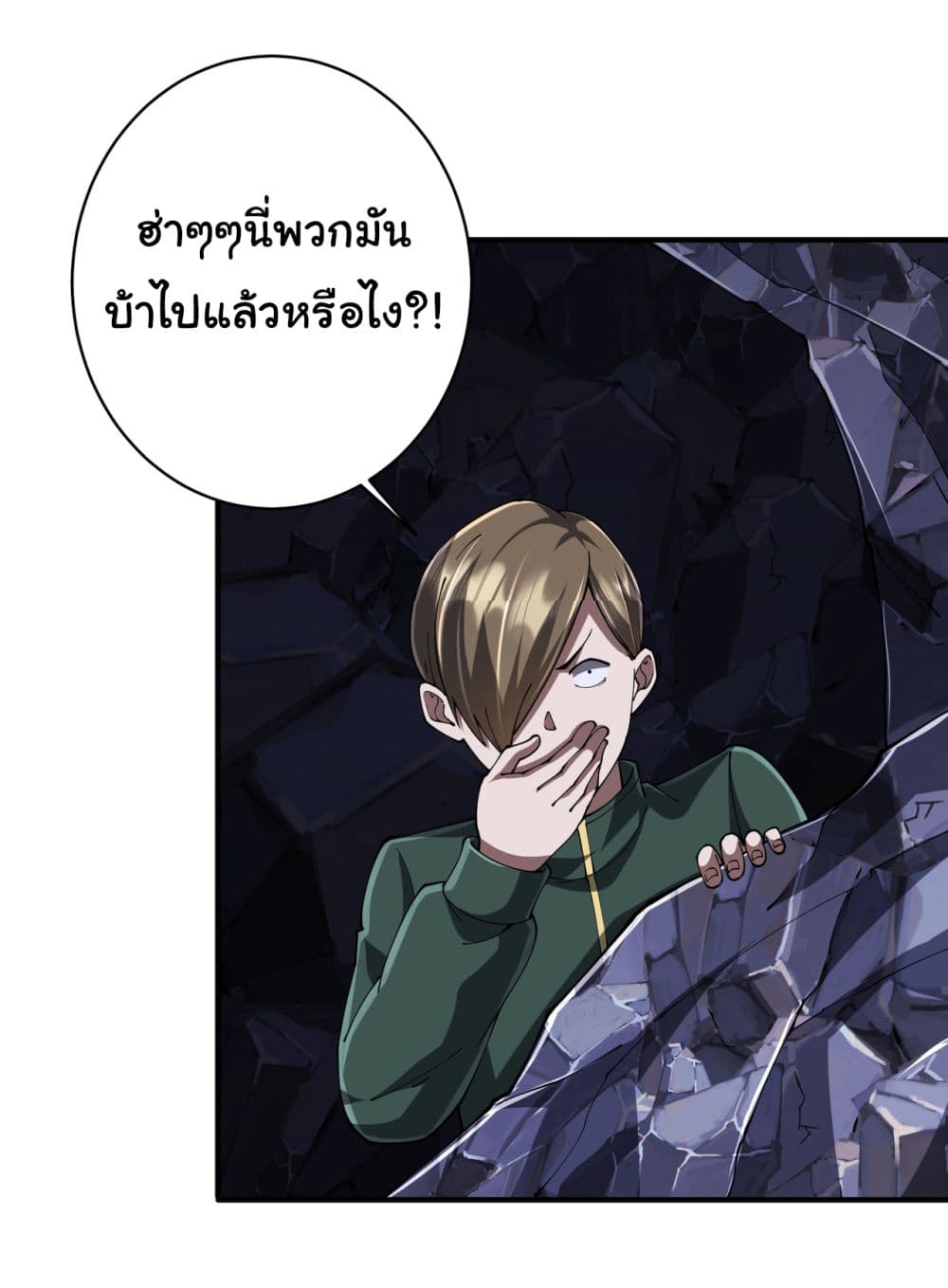 Start with Trillions of Coins ตอนที่ 71 (9)