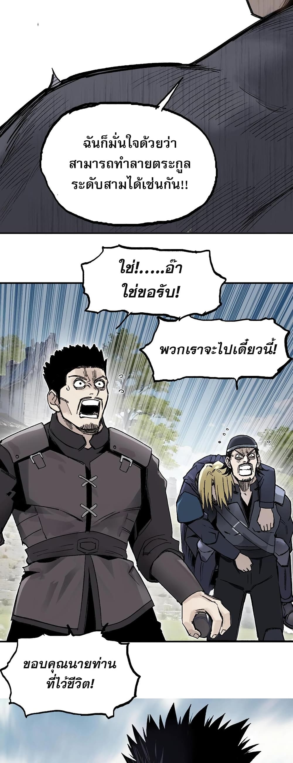 Mage Muscle ตอนที่ 2 (36)