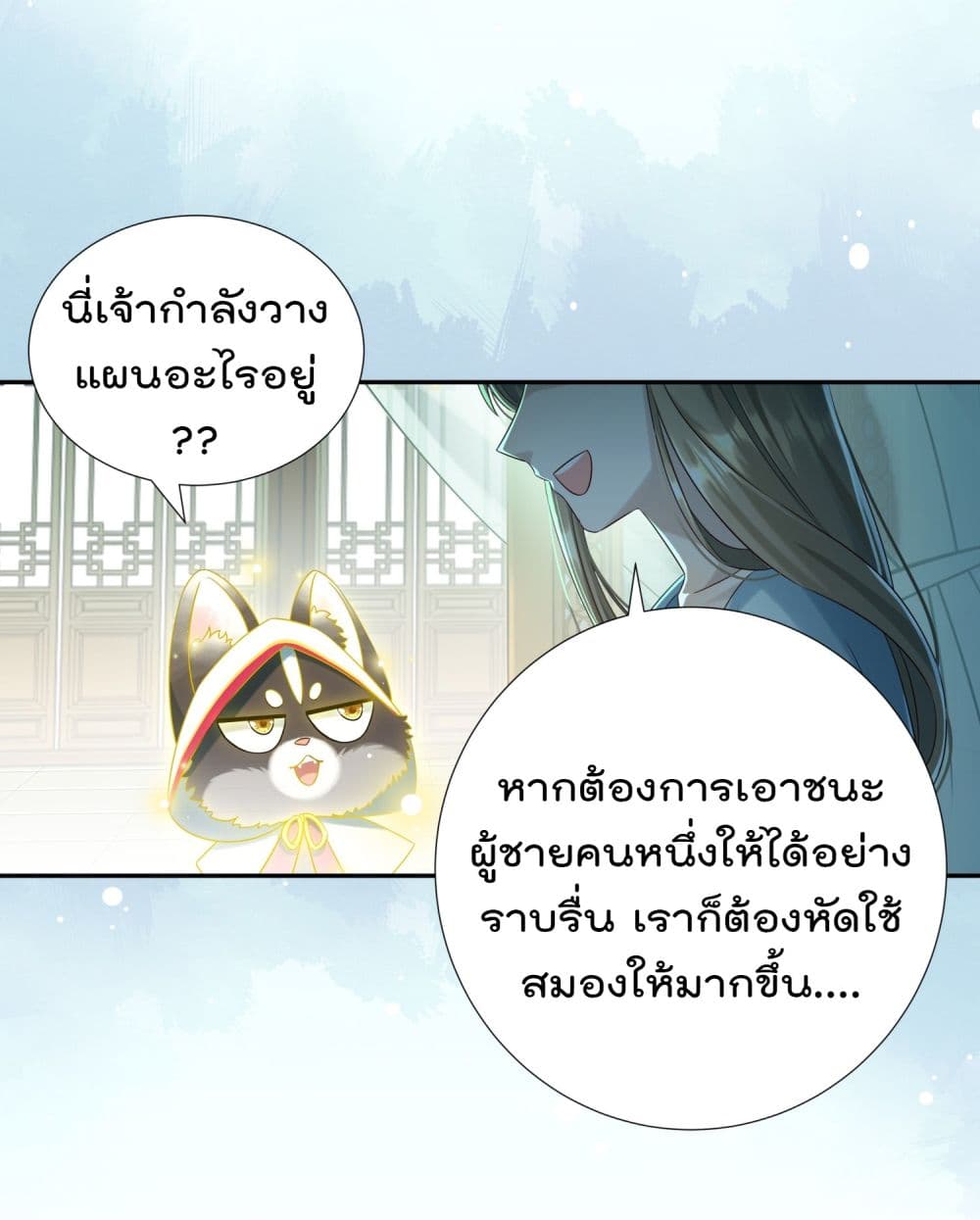 Stepping on the Scumbag to Be the Master of Gods ตอนที่ 6 (14)