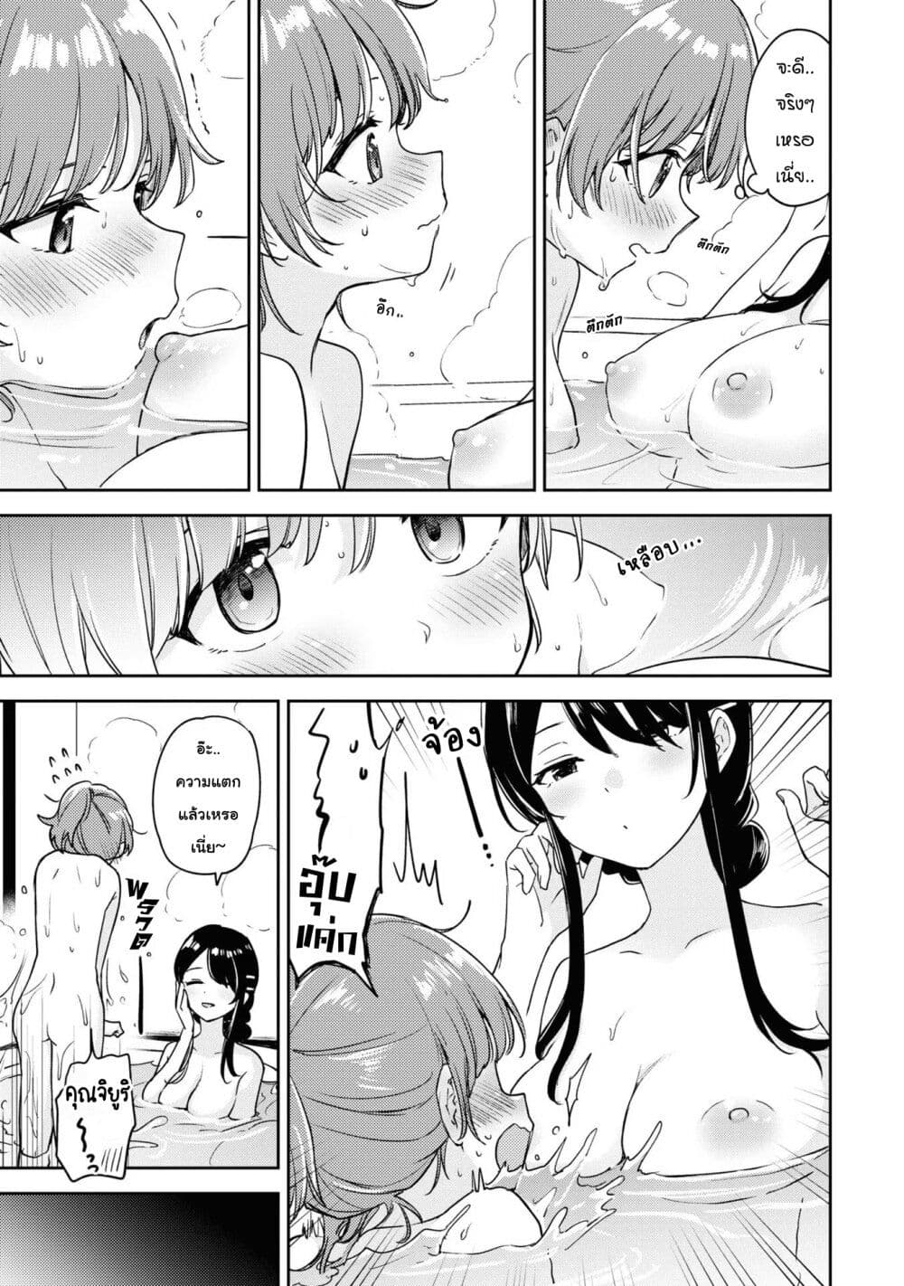 Asumi chan Is Interested in Lesbian Brothels! ตอนที่ 13.3 (7)
