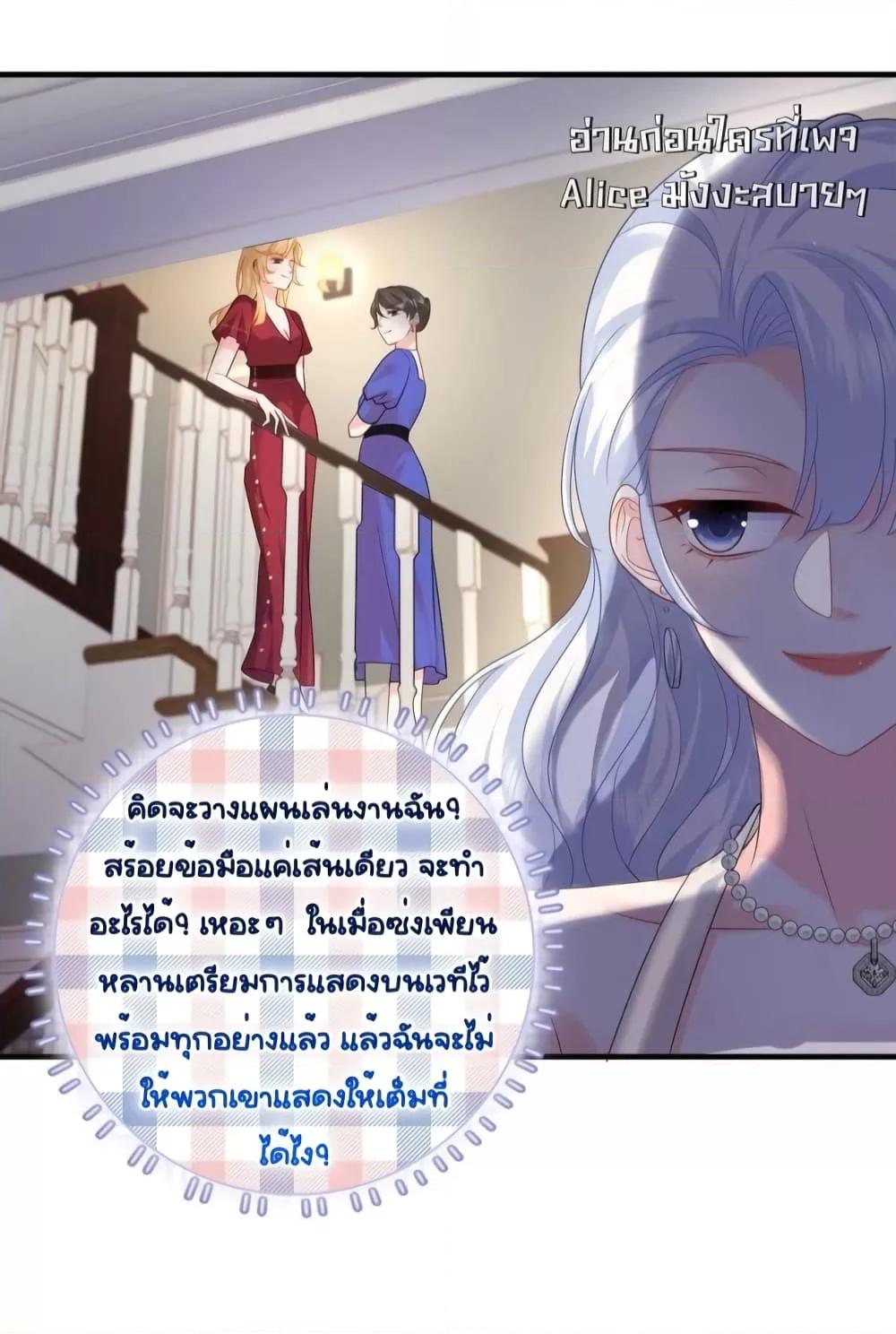 The Dragon Cubs Are Coming! Mommy Is Hard And Hotloading ตอนที่ 20 (9)