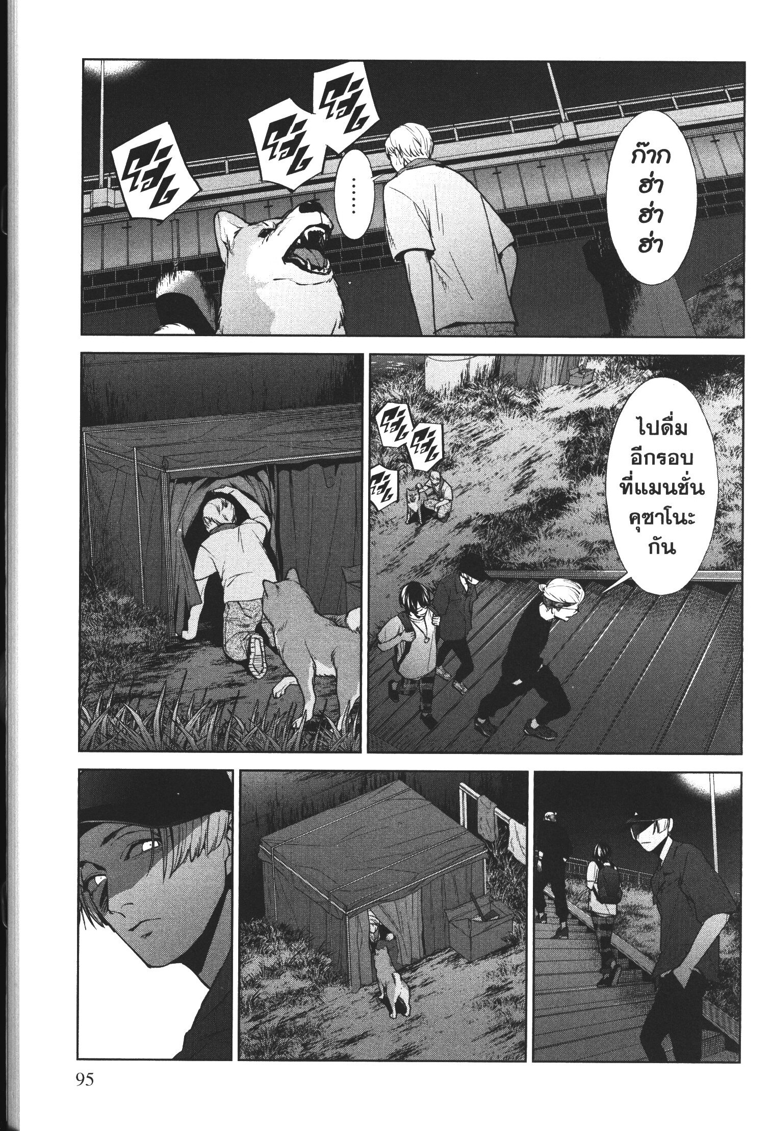 Brutal Satsujin Kansatsukan no Kokuhaku 11 (23)