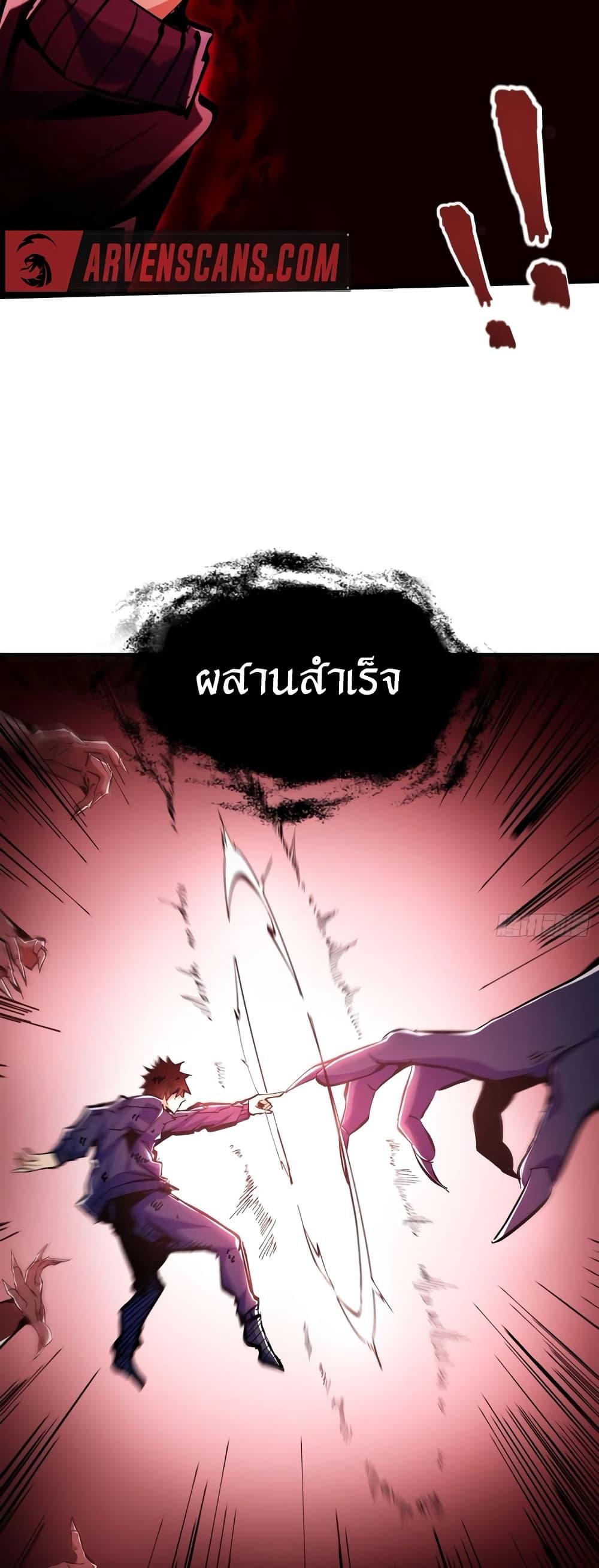 I’m Really Not A Demon Lord ตอนที่ 2 (10)