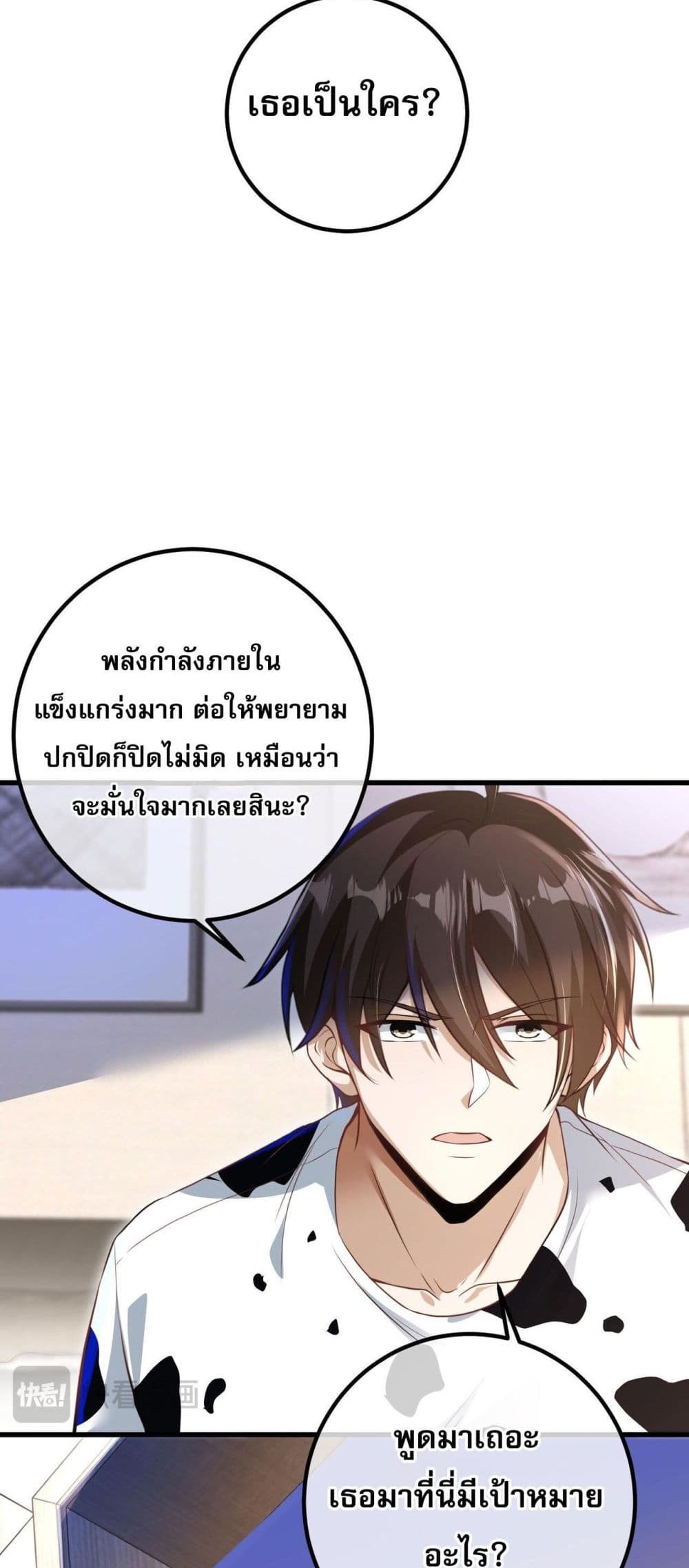 My Wife Is Rich and Beautiful ตอนที่ 37 (28)