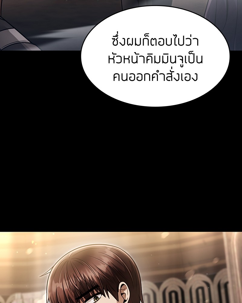 Clever Cleaning Life Of The Returned Genius Hunter ตอนที่ 57 (72)
