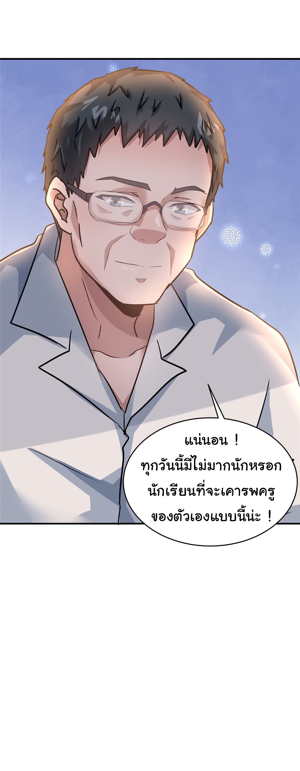 Live Steadily, Don’t Wave ตอนที่ 62 (45)