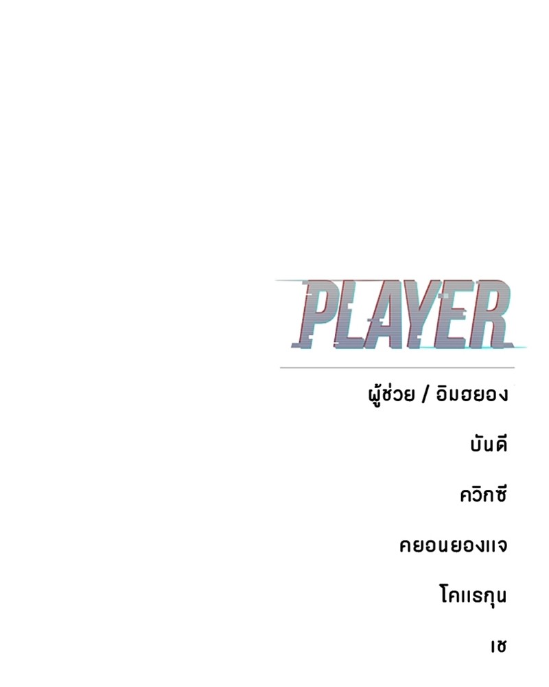 Player 158 (163)