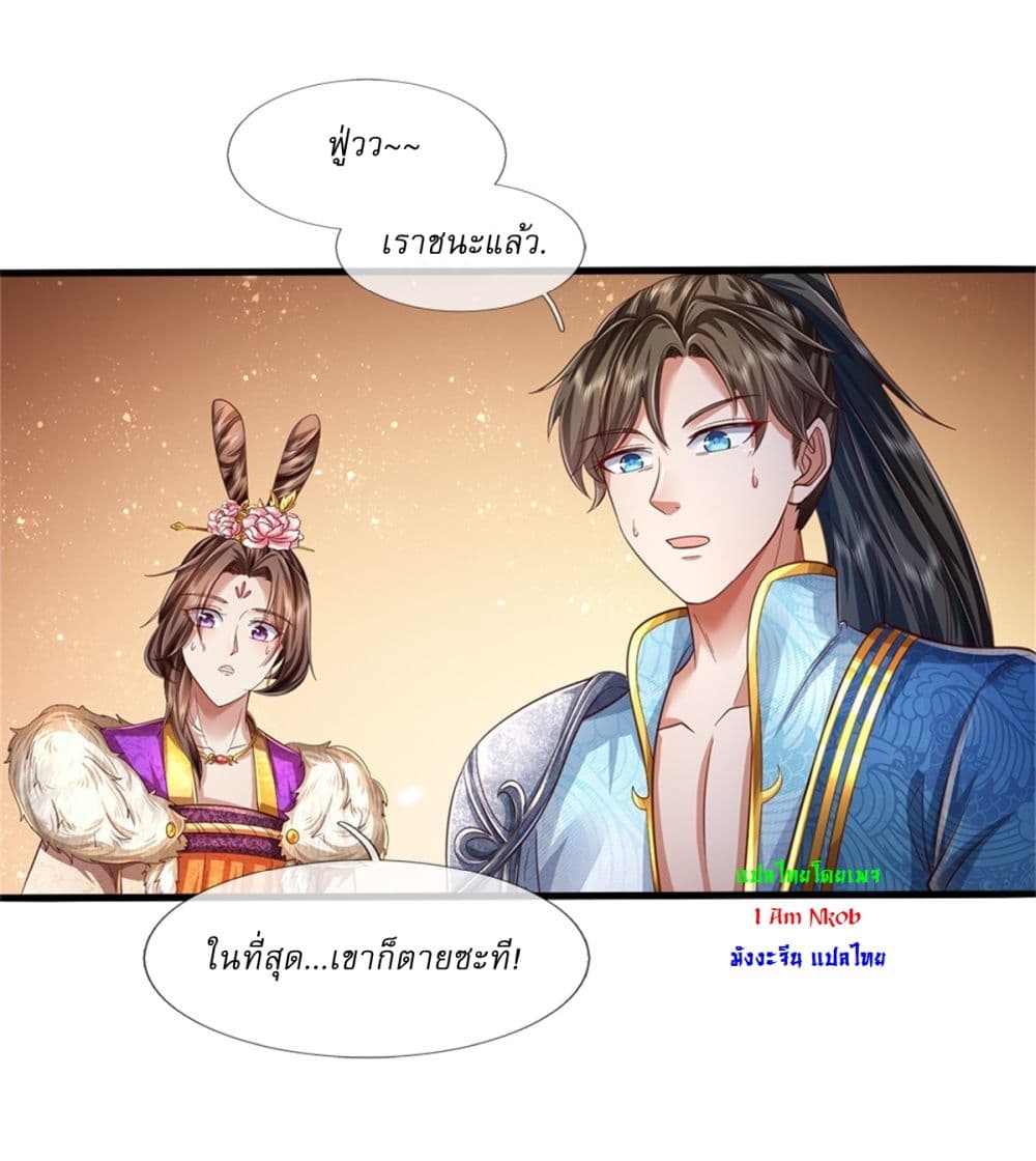 I Can Change The Timeline of Everything ตอนที่ 60 (13)