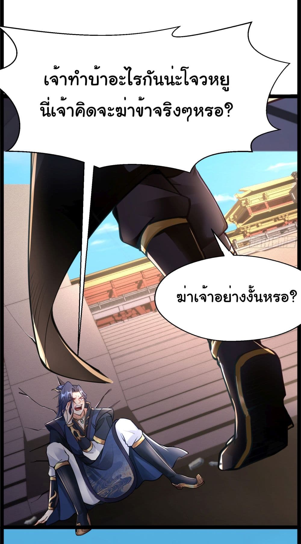 I made a contract with the Evil King ตอนที่ 2 (8)