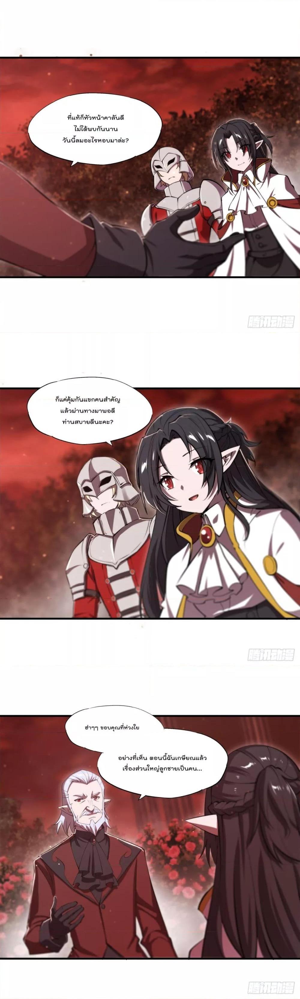 The Strongest Knight Become To ตอนที่ 252 (4)