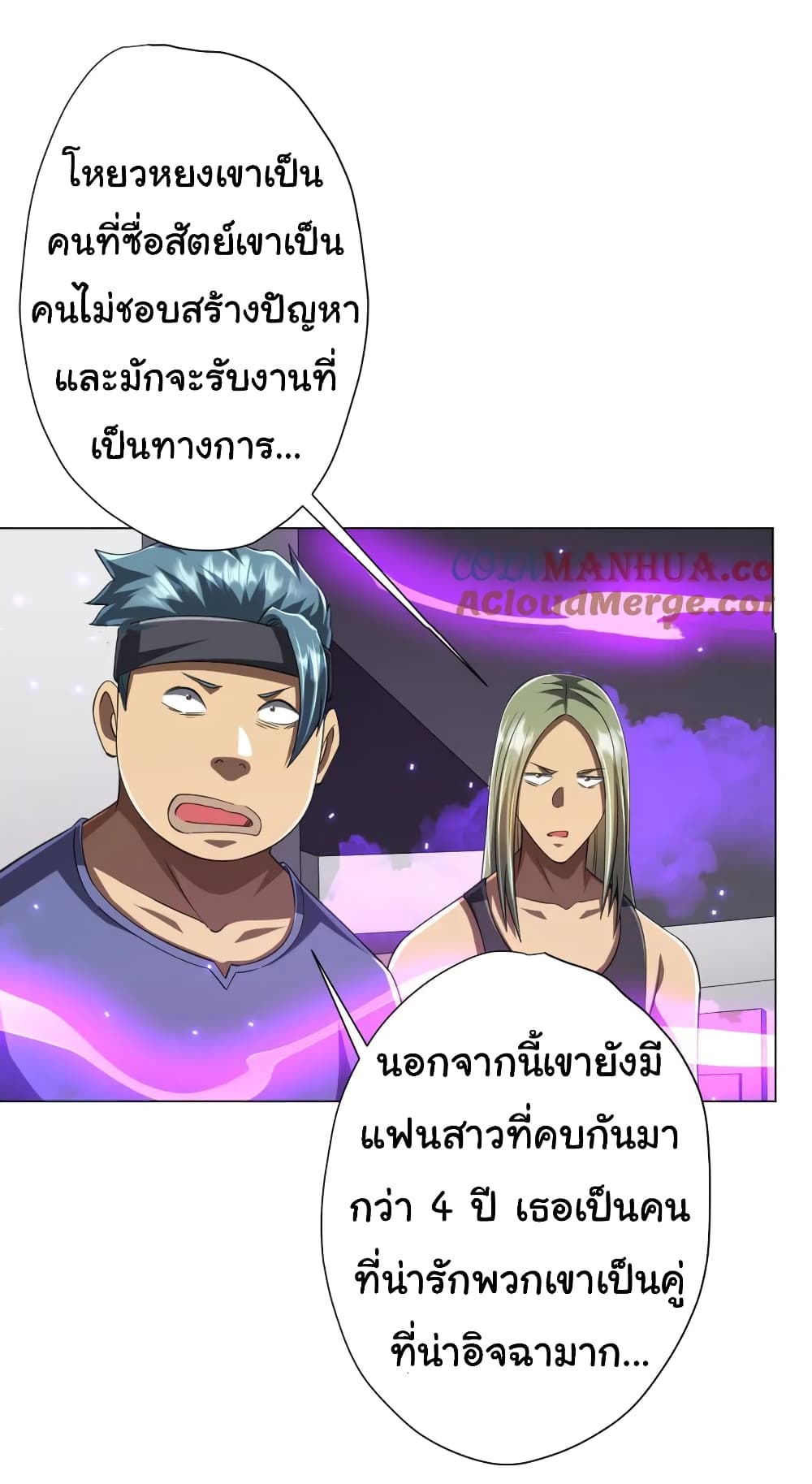 Start with Trillions of Coins ตอนที่ 49 (26)