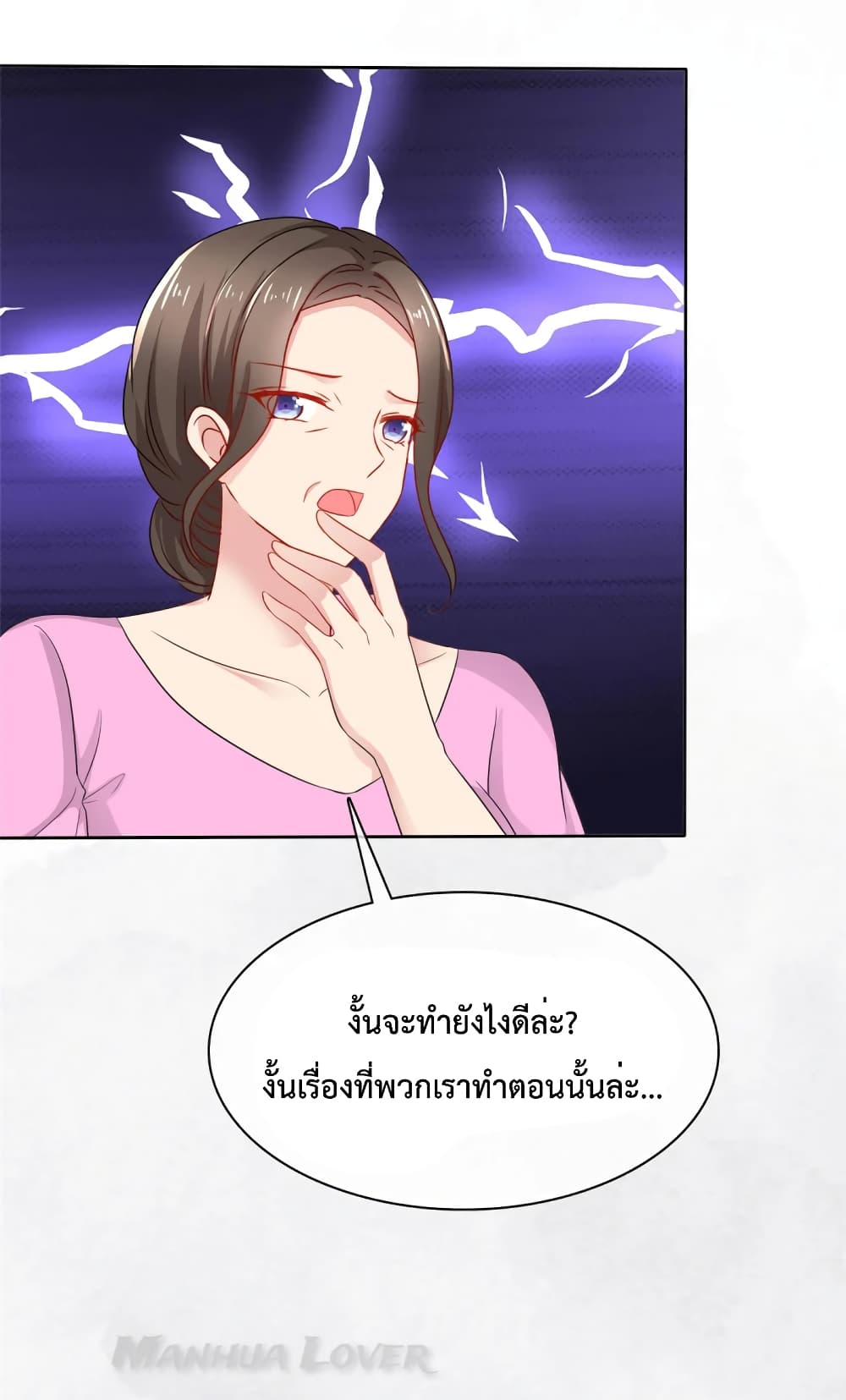 Ooh!! My Wife, Acting Coquettish Again ตอนที่ 50 (15)