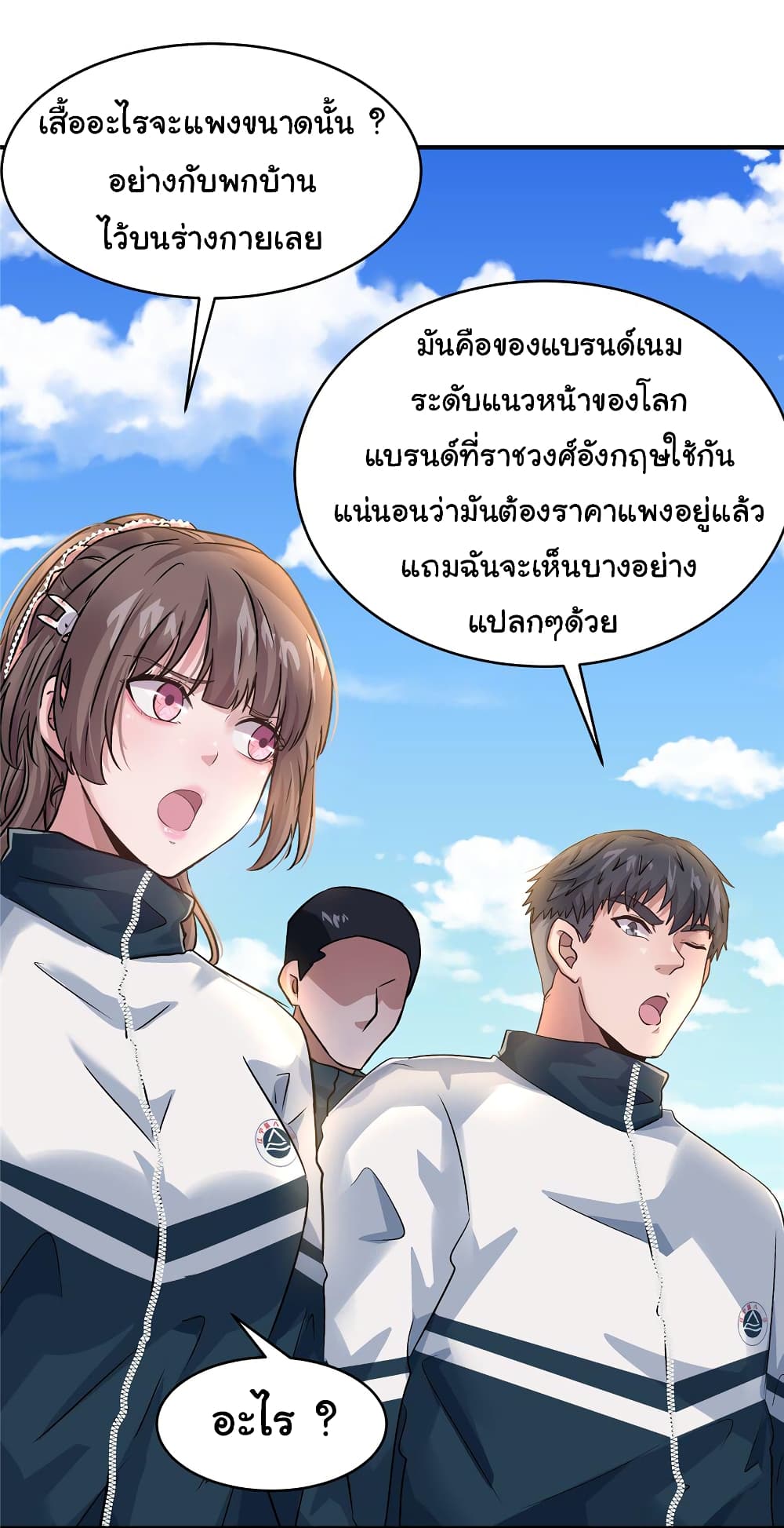 Live Steadily, Don’t Wave ตอนที่ 66 (12)