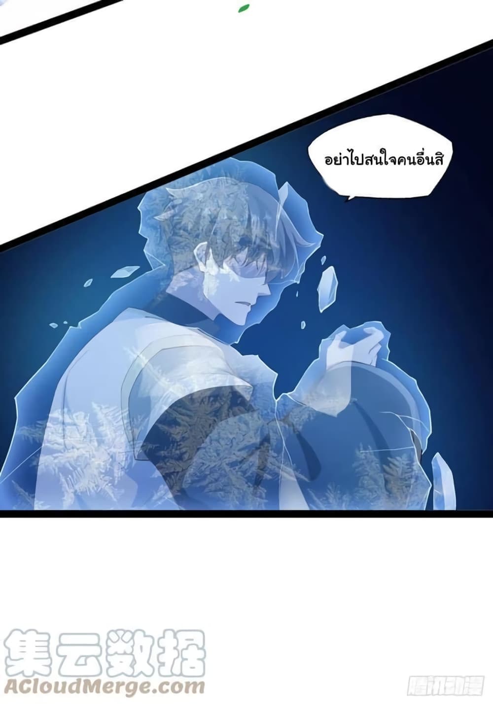 Falling into The Game, There’s A Harem ตอนที่ 13 (34)