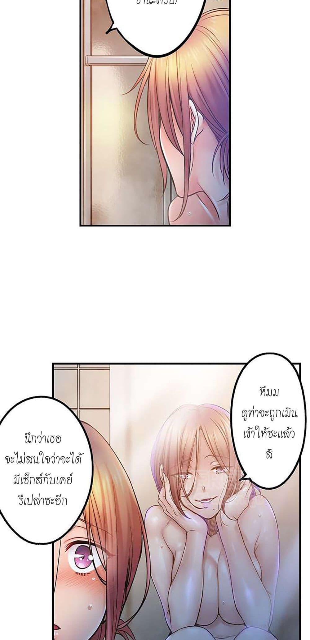 I Can't Resist His Massage! ตอนที่ 103 (15)