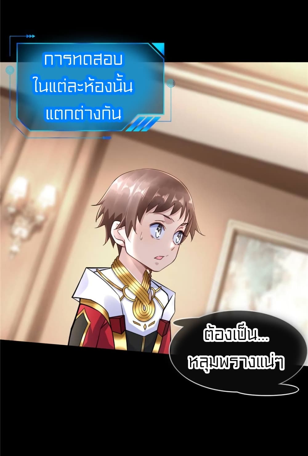 It’s not Easy to be a Man after Traveling to the Future ตอนที่ 50 (14)