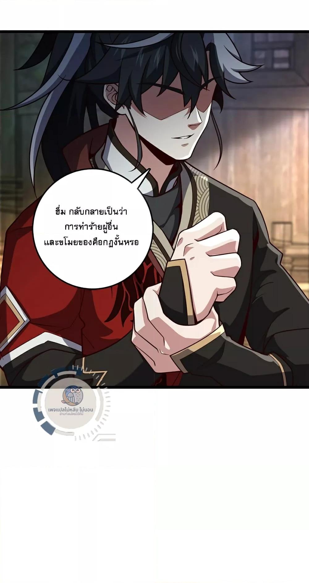 I Have A God of Dragons ตอนที่ 8 (18)