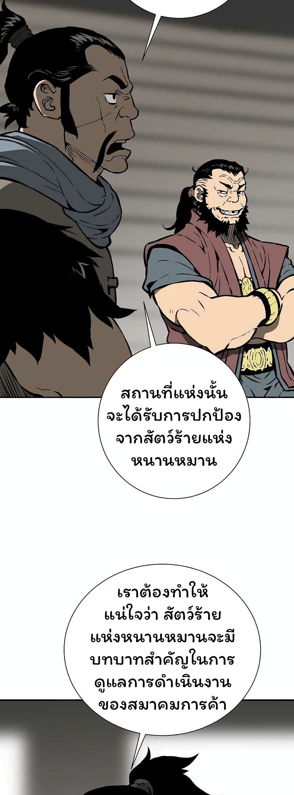 Tales of A Shinning Sword ตอนที่ 43 (32)