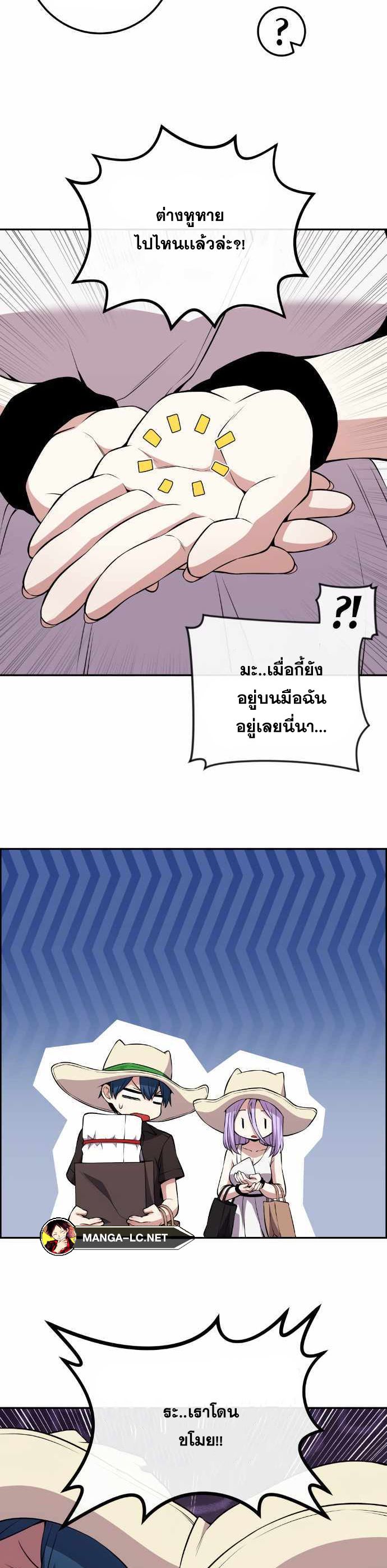 Webtoon Character Na Kang Lim ตอนที่ 123 (6)