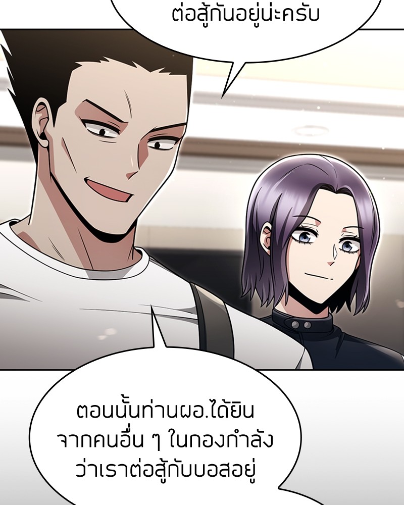 Clever Cleaning Life Of The Returned Genius Hunter ตอนที่ 57 (69)
