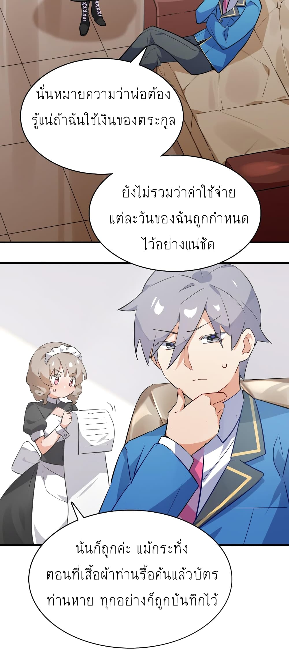 I’m Just a Side Character in a Dating Simulation ตอนที่ 24 (3)