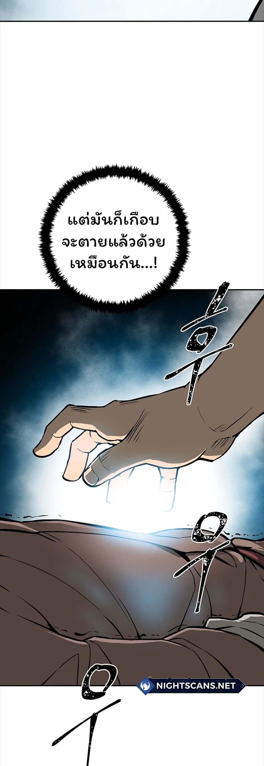 Tales of A Shinning Sword ตอนที่ 42 (45)