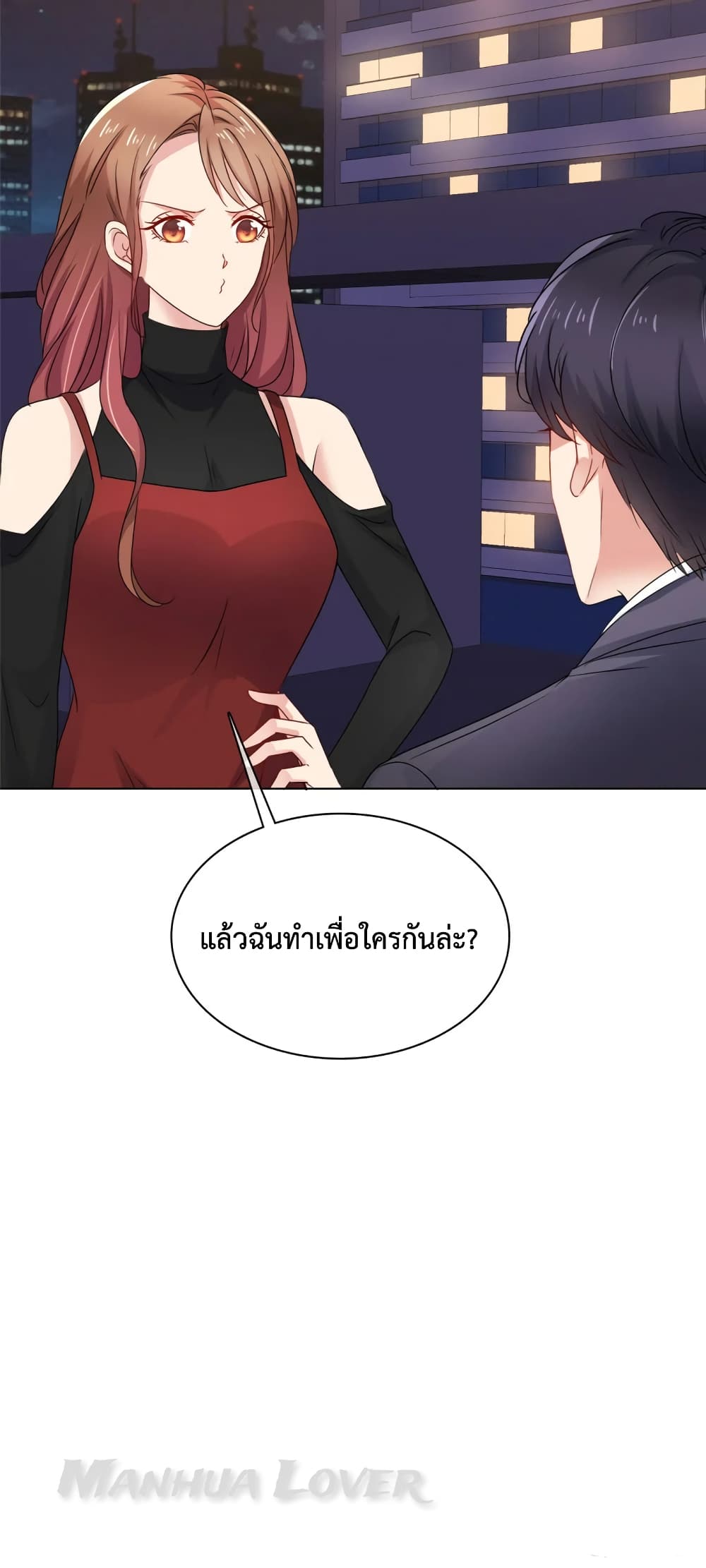 Ooh!! My Wife, Acting Coquettish Again ตอนที่ 41 (11)