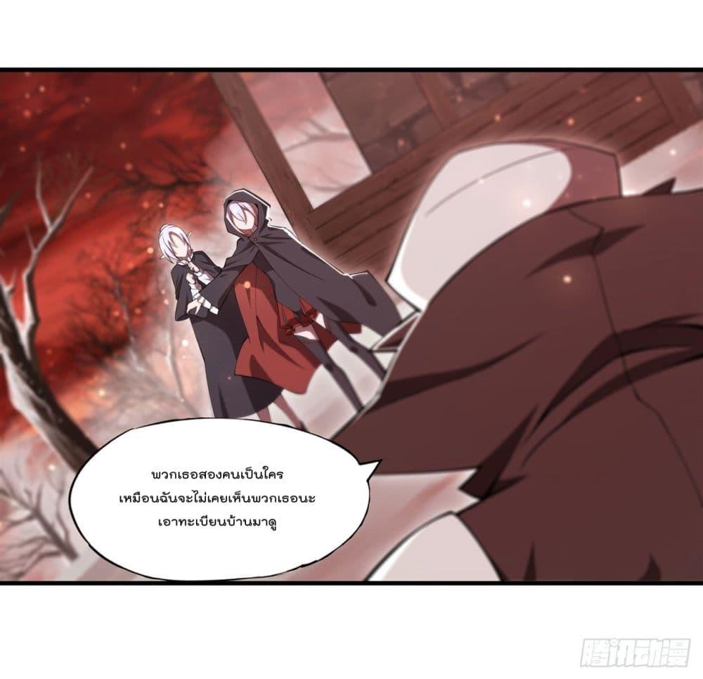 The Strongest Knight Become To Lolicon Vampire ตอนที่ 256 (33)