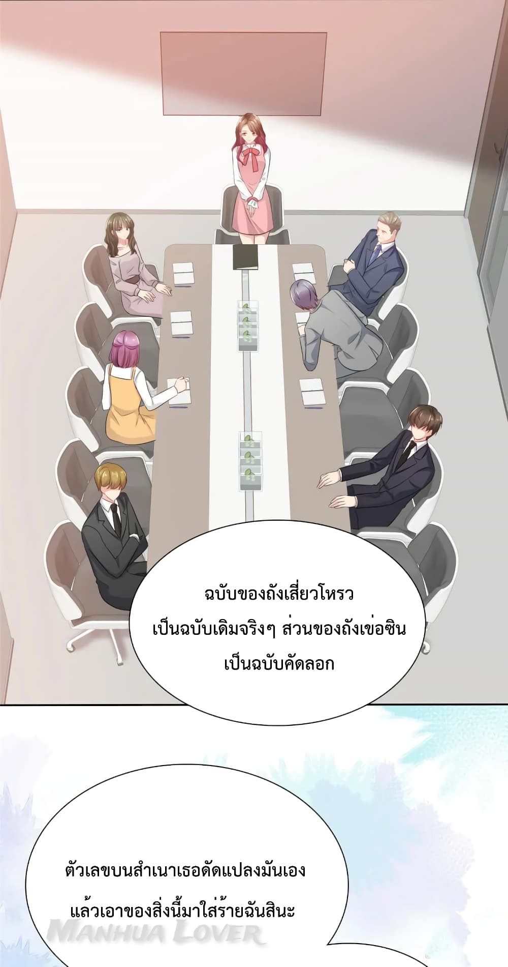 Ooh!! My Wife, Acting Coquettish Again ตอนที่ 51 (11)