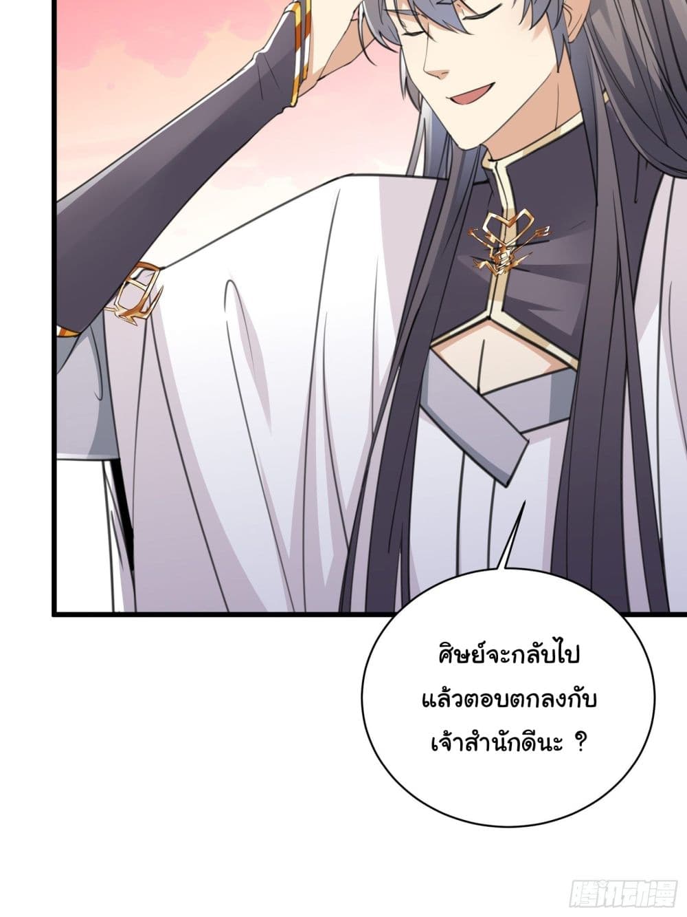 Cultivating Immortality Requires a Rich Woman ตอนที่ 57 (27)