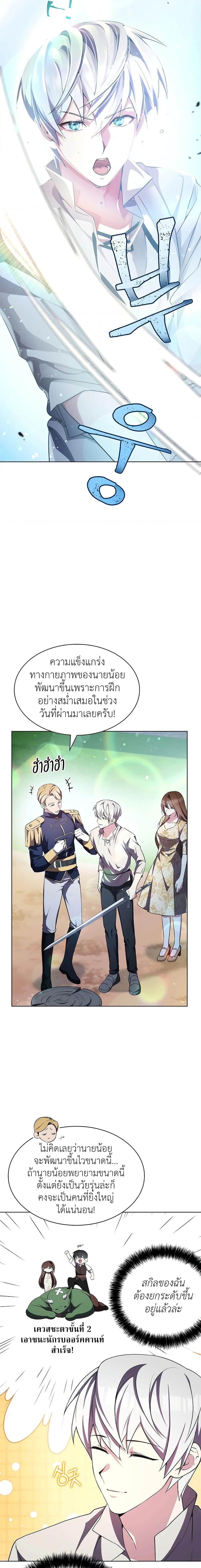 My Lucky Encounter From ตอนที่ 3 (31)