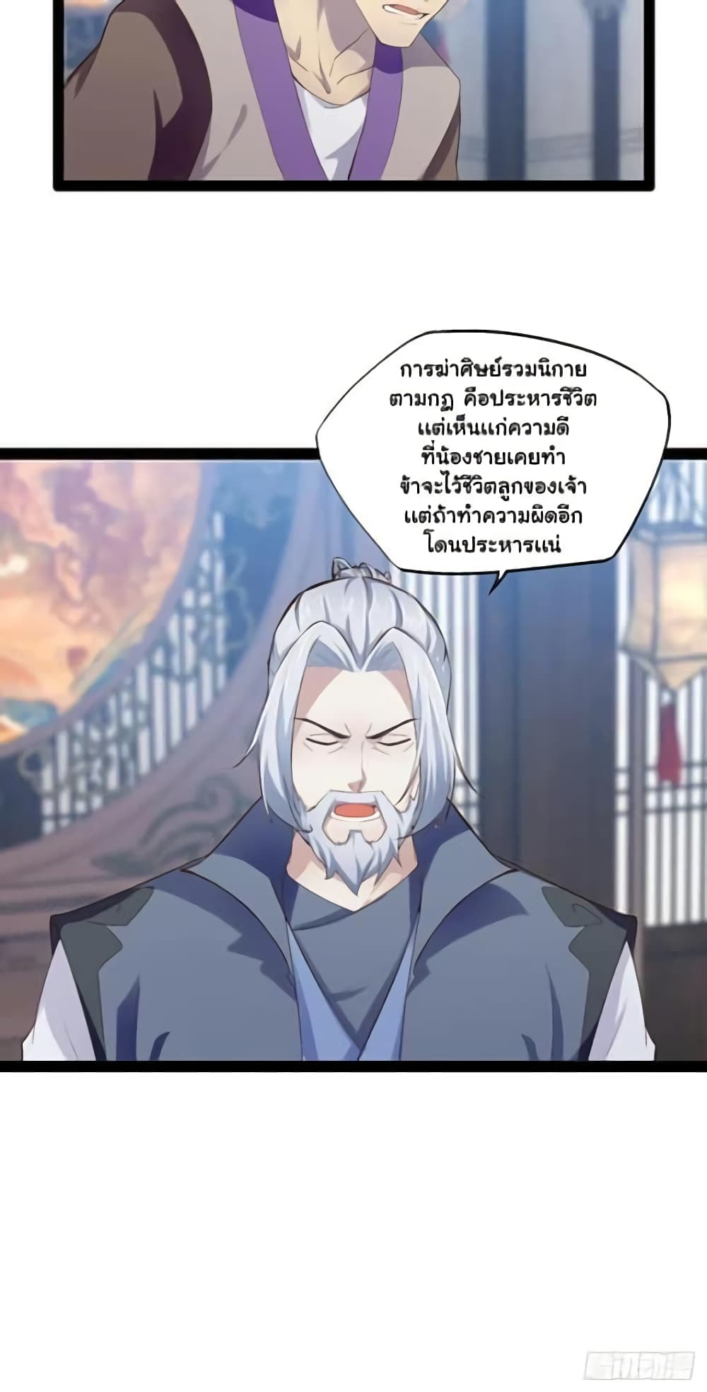 Falling into The Game, There’s A Harem ตอนที่ 12 (39)