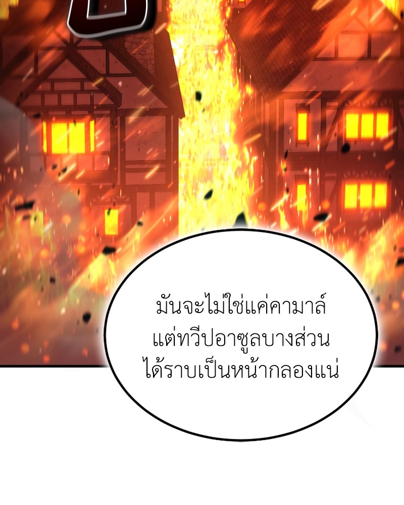 How to Live as a Bootleg Healer ตอนที่ 45 (127)