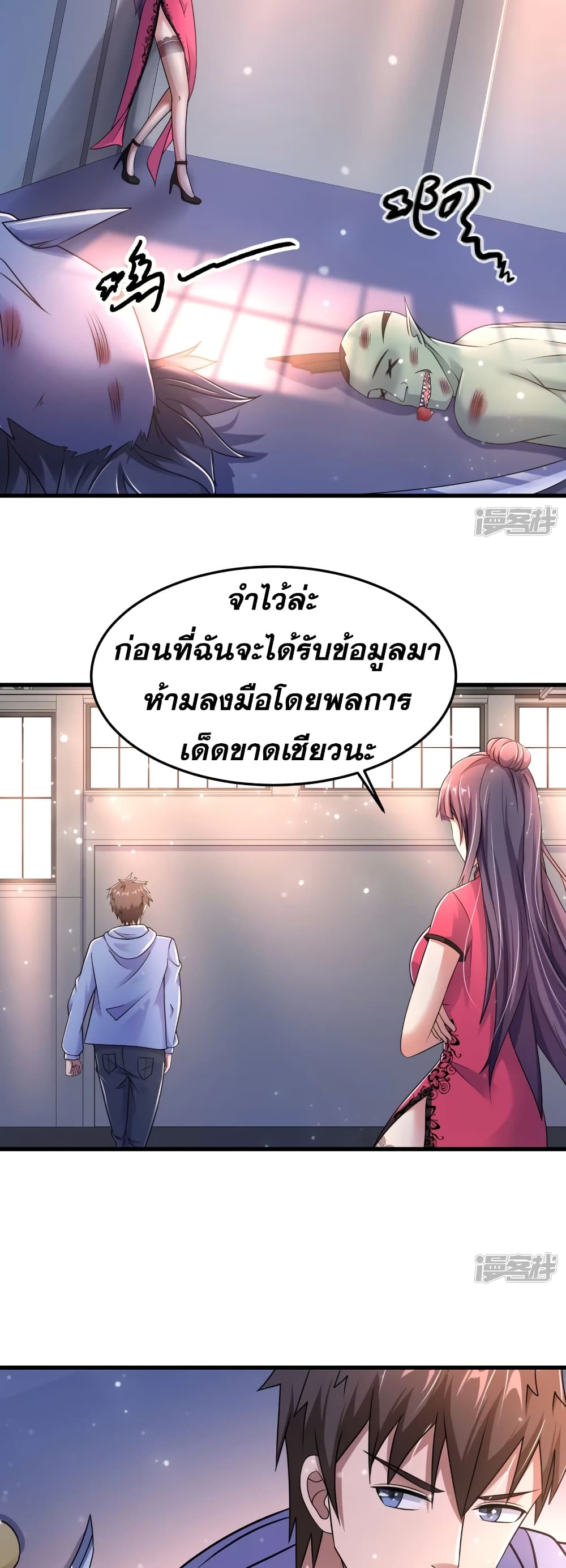 Super Infected ตอนที่ 28 (3)
