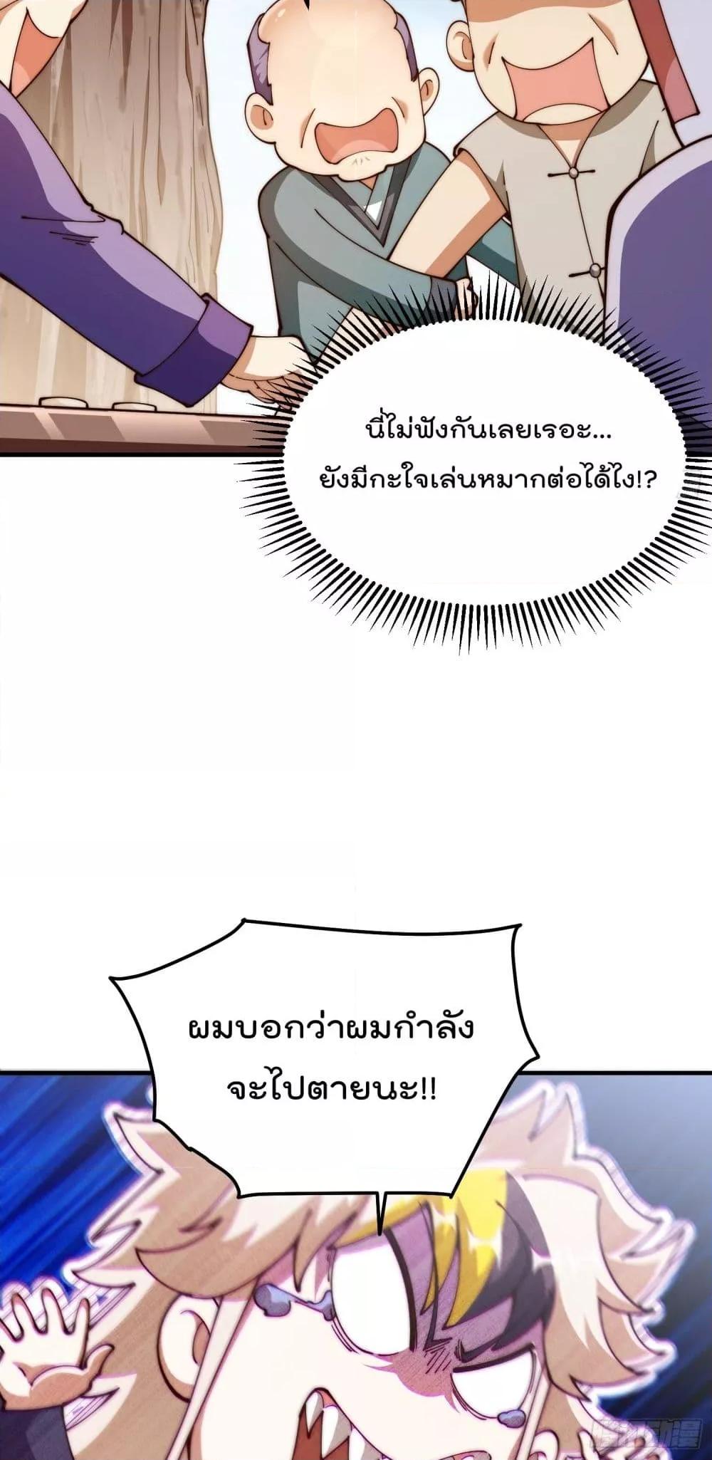 Who is your Daddy ตอนที่ 273 (20)