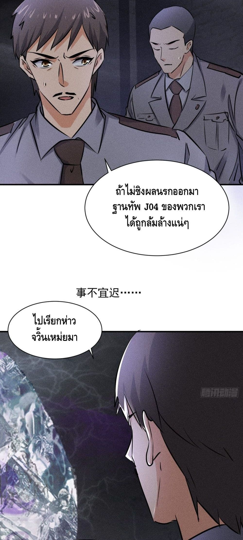 A Golden Palace in the Last Days ตอนที่ 40 (10)