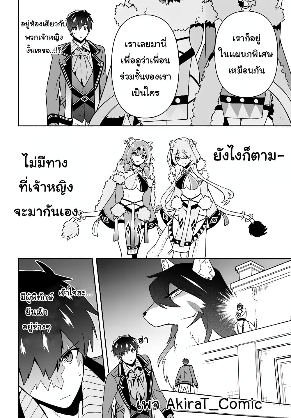 Six Princesses Fall in Love With God Guardian ตอนที่ 12 (7)