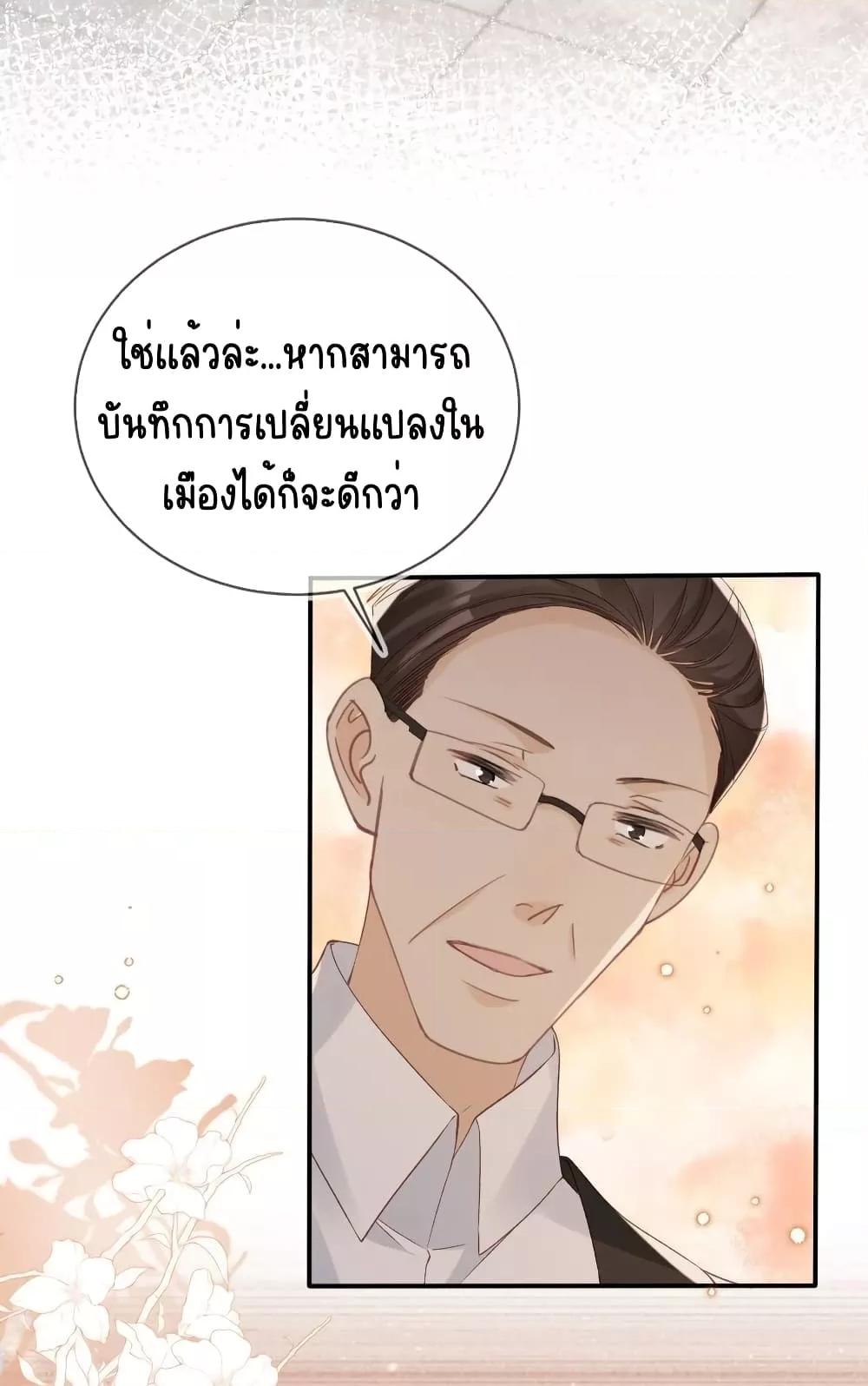 After Rebirth, I Married a ตอนที่ 28 (15)