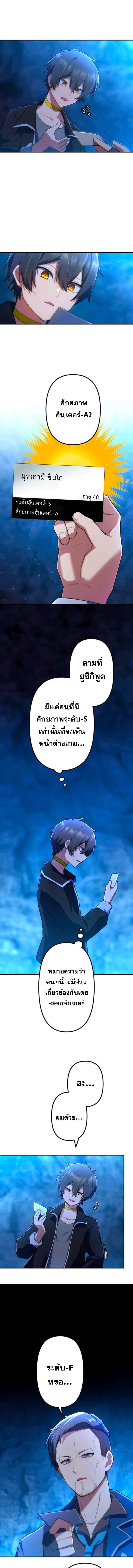 I Became an S Rank Hunter with the Demon Lord App ตอนที่ 36 (4)