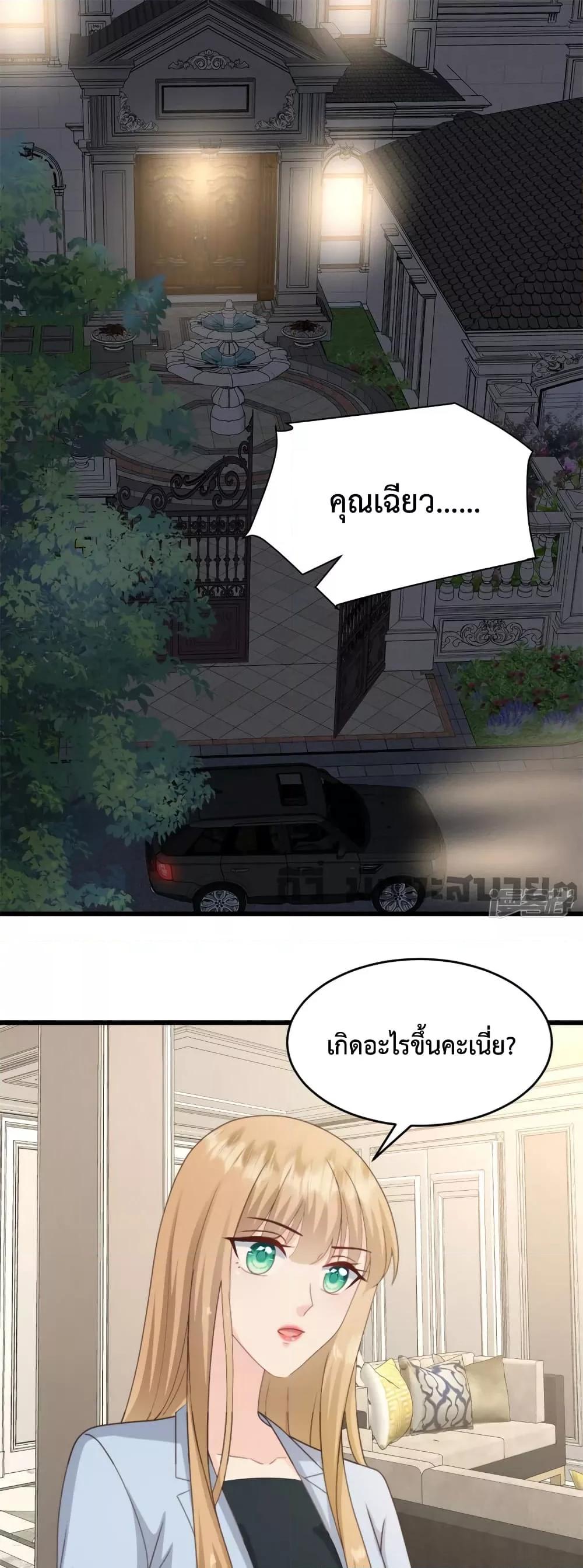 Sunsets With You ตอนที่ 36 (2)