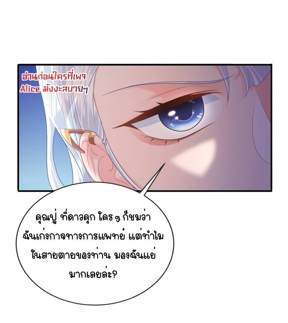 The Dragon Cubs Are Coming! Mommy Is Hard And Hotloading ตอนที่ 12 (19)
